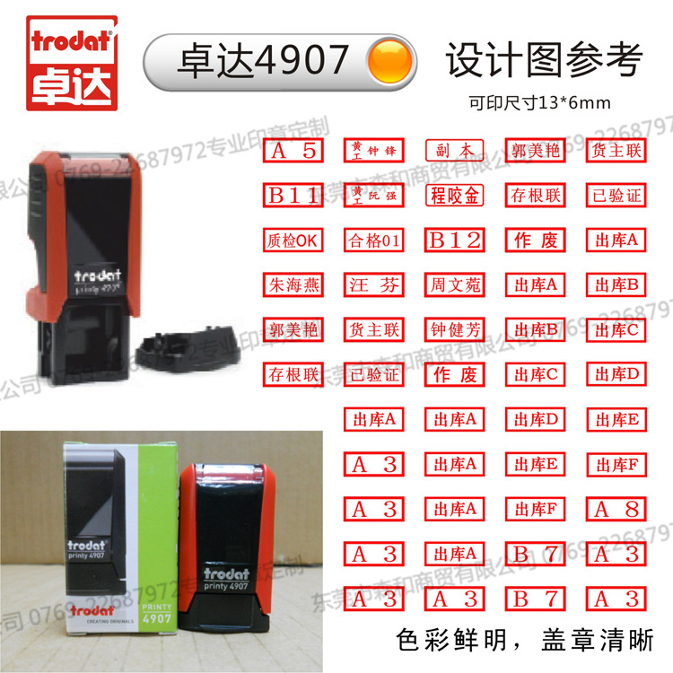 Ʒ׿4907ӡ£13X6MMӡԶͣǩ