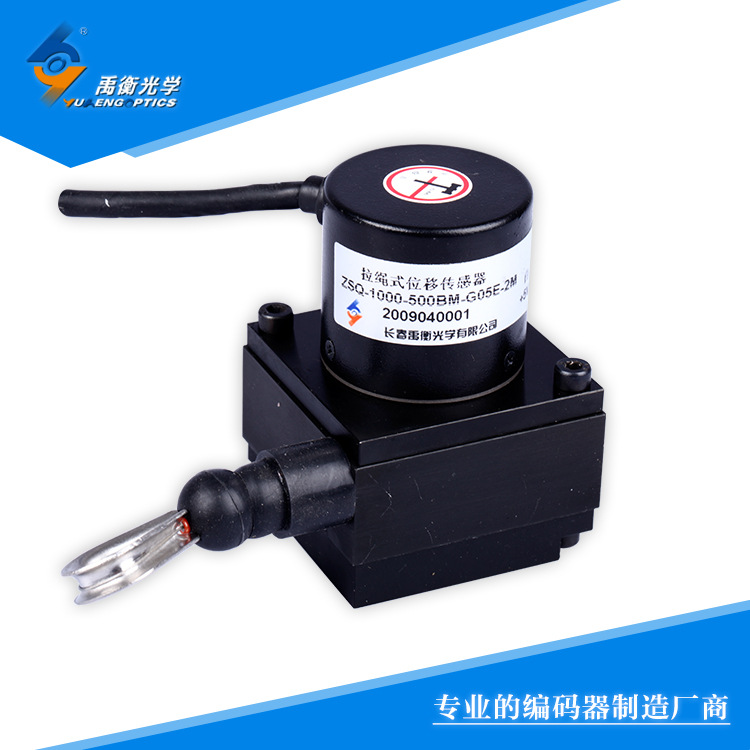 长期供应 ZSQ拉绳编码器  增量式 禹衡批发