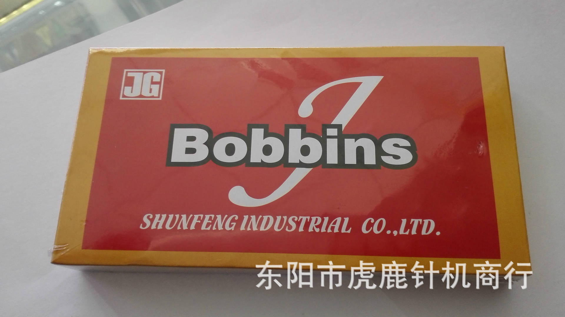 平车用铁梭芯   270010  100个装  整合出售 BOBBINS