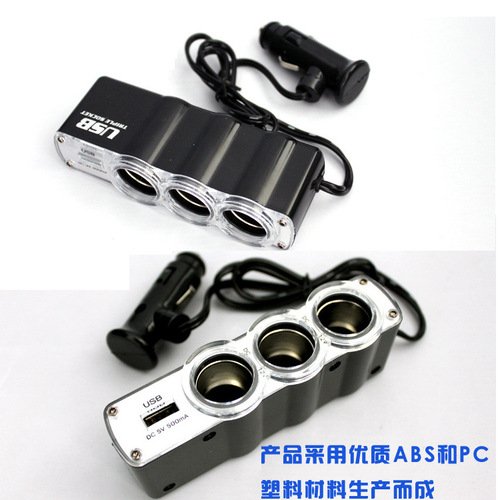 Car cigarette lighter, one to three car cigarette lighter charger, car one to three with USB cigarette lighter 0120