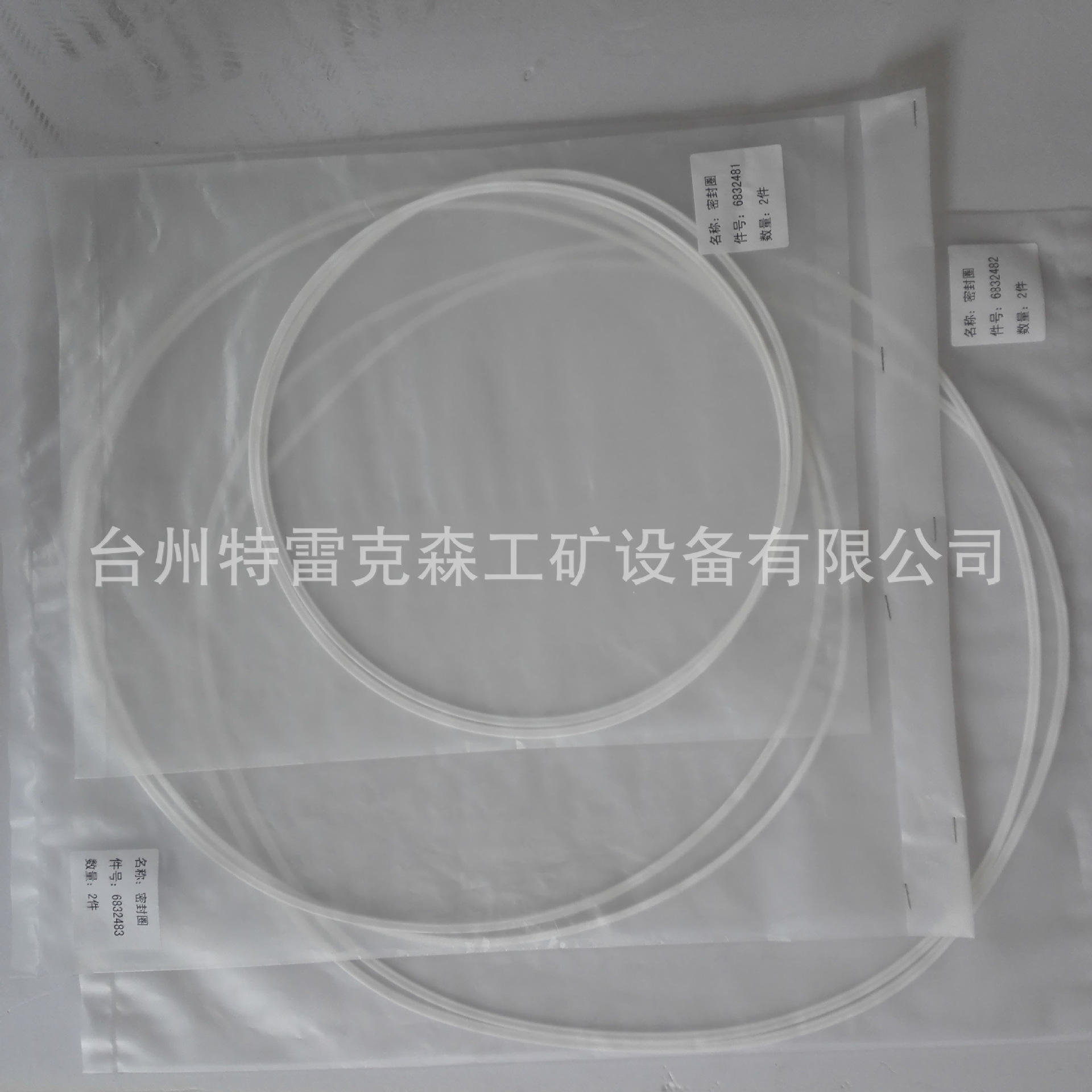 特雷克斯原厂配件TEREX parts  密封件6832481