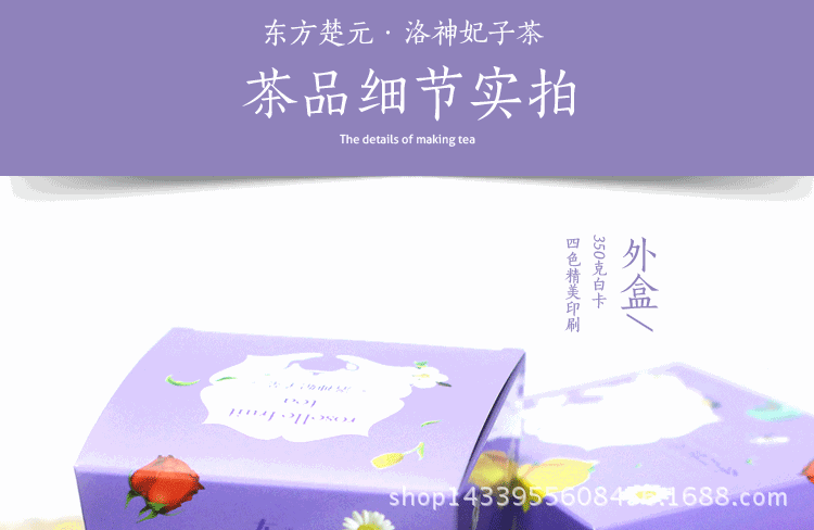 详细描述洛神妃子_12
