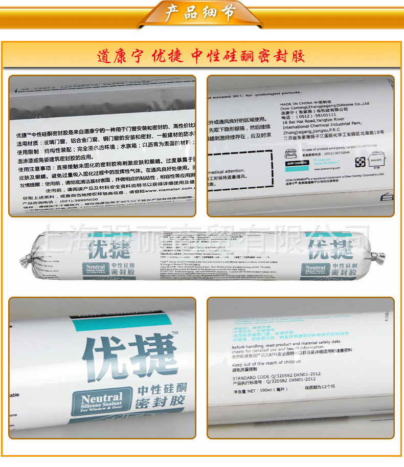 道康宁优捷详情页_03