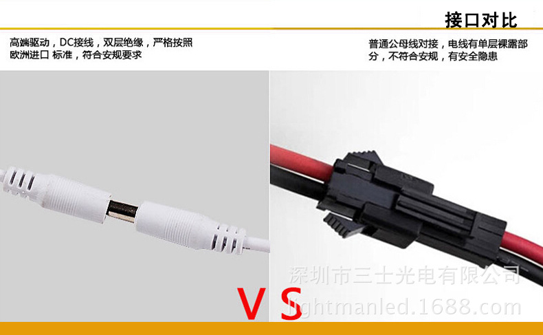 方形超薄面板灯24 接口对比