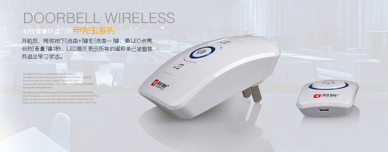 防盗迎宾门铃 M525