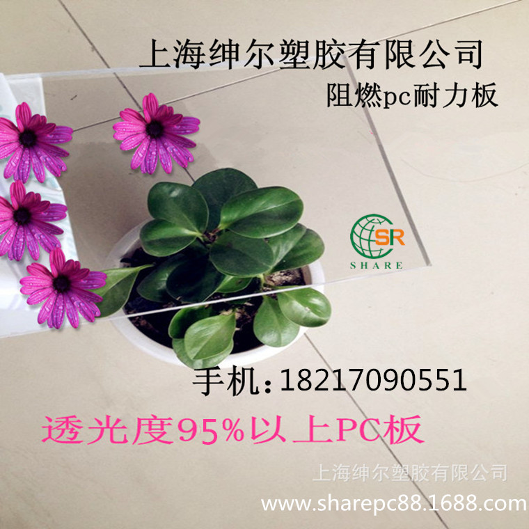 阻燃PC耐力板現貨1.5-5mm
