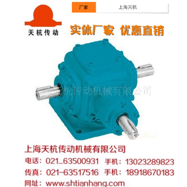 实体生产厂家优惠供应T系列螺旋伞齿轮十字转向箱
