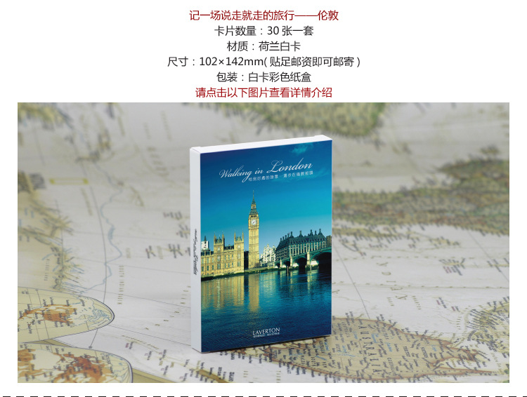 批发明信片目录图-伦敦