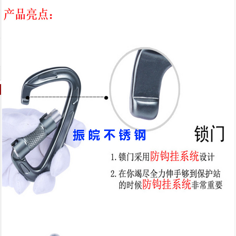 新款攀岩主锁详情5