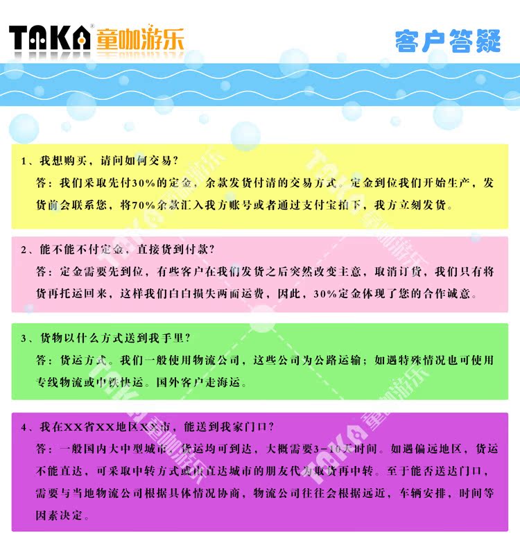 顧客答疑_01