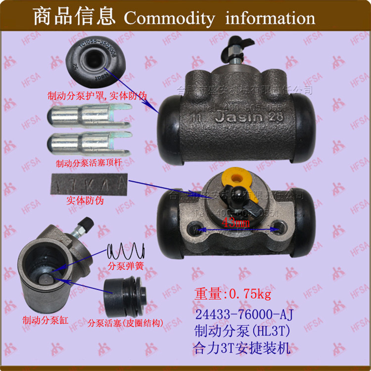 叉车配件批发叉车刹车分泵/制动分泵（合力3T ）原厂 安捷装机