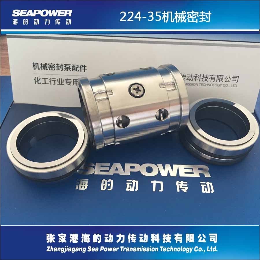 224-35机械密封 双端碳化硅、合金面