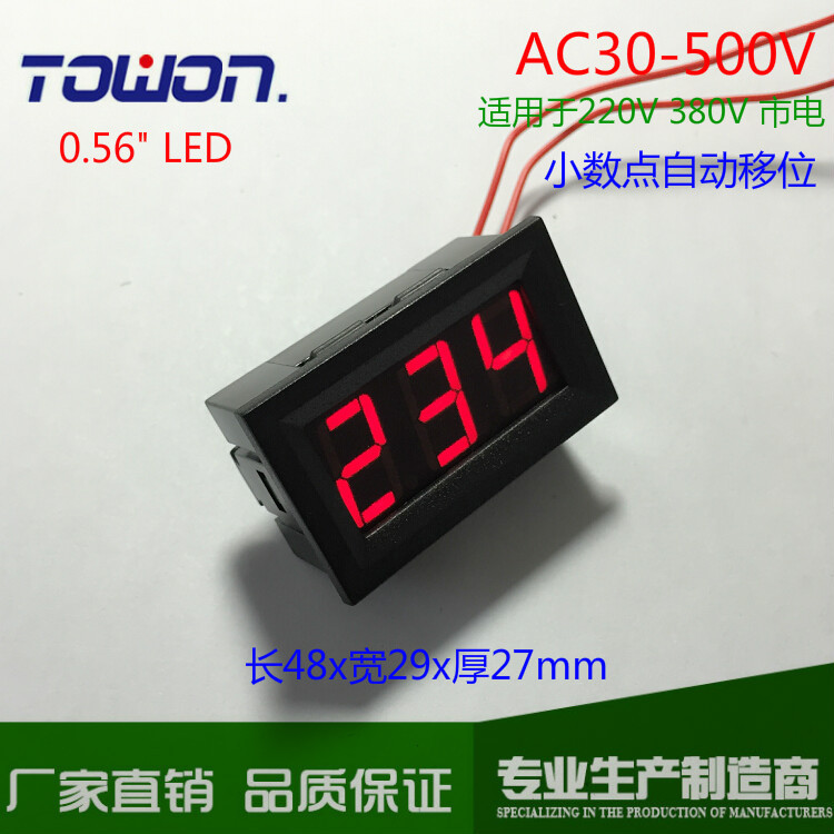 【V27A】两线交流AC30-500V数字数显电压表数字表头220V380V 批发