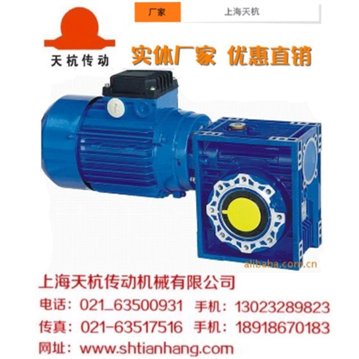 实体生产厂家优惠供应NMRV减速机