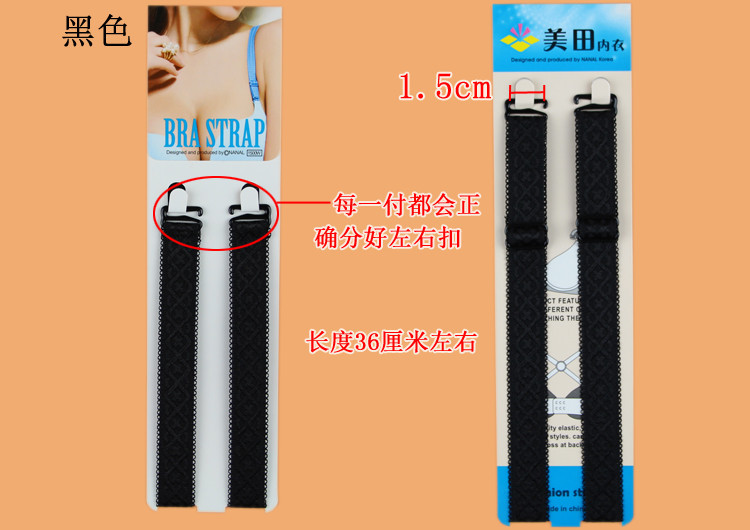 Sangles pour lingerie - Ref 803045 Image 35