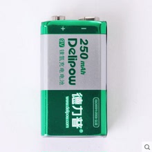 德力普 9V充電電池250毫安高容量九伏充電電池6F22玩具電池