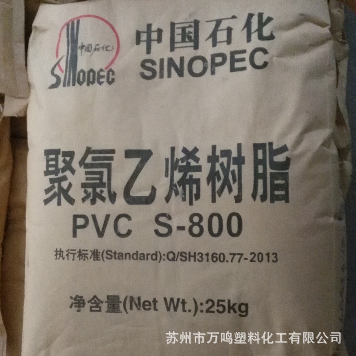 PVC/齐鲁石化/QS-800F