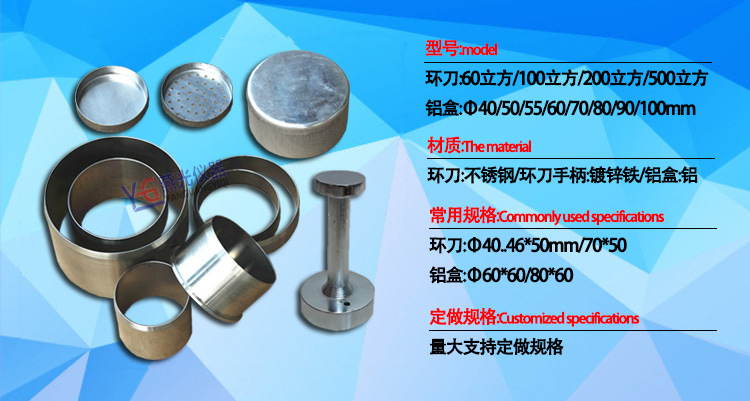200立方/100立方不锈钢环刀土壤环刀不锈钢取土环刀各种规格铝盒-阿里巴巴