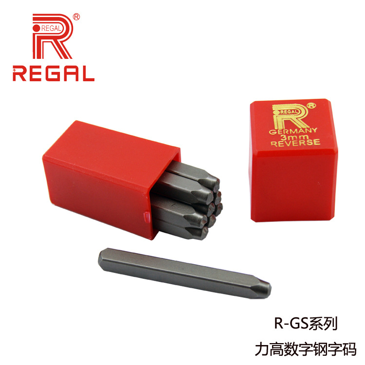 台湾力高正品数字正体反体钢号码 钢字头钢字印 数字反体钢字码