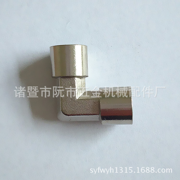 1/4双内丝铜弯头 铜内牙弯头 镀镍L形直角弯头