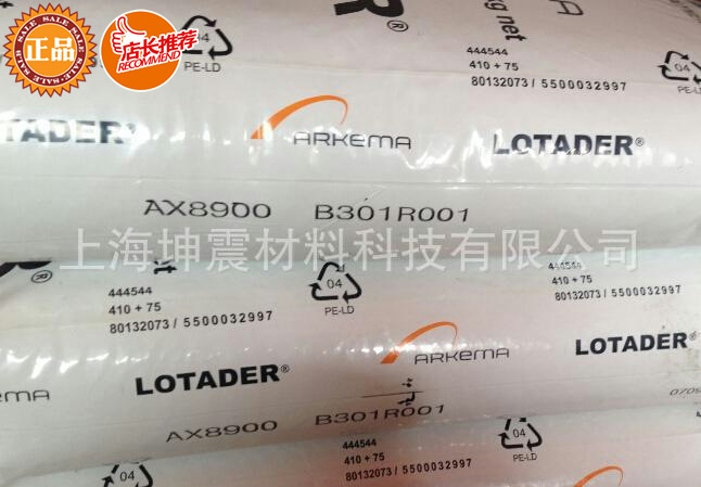 PBT抗冲击改性剂Arkema AX8900