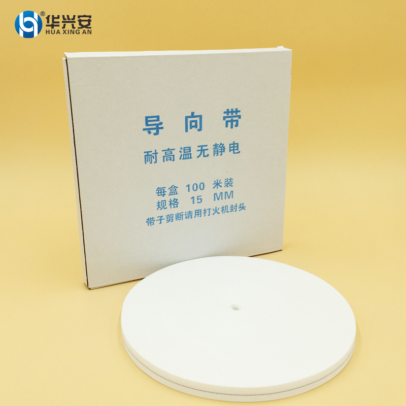 Hua Xing an Taizhou factory Direct selling 15mm wear-resisting High temperature resistance Imported Ironing machine guide Indicating band