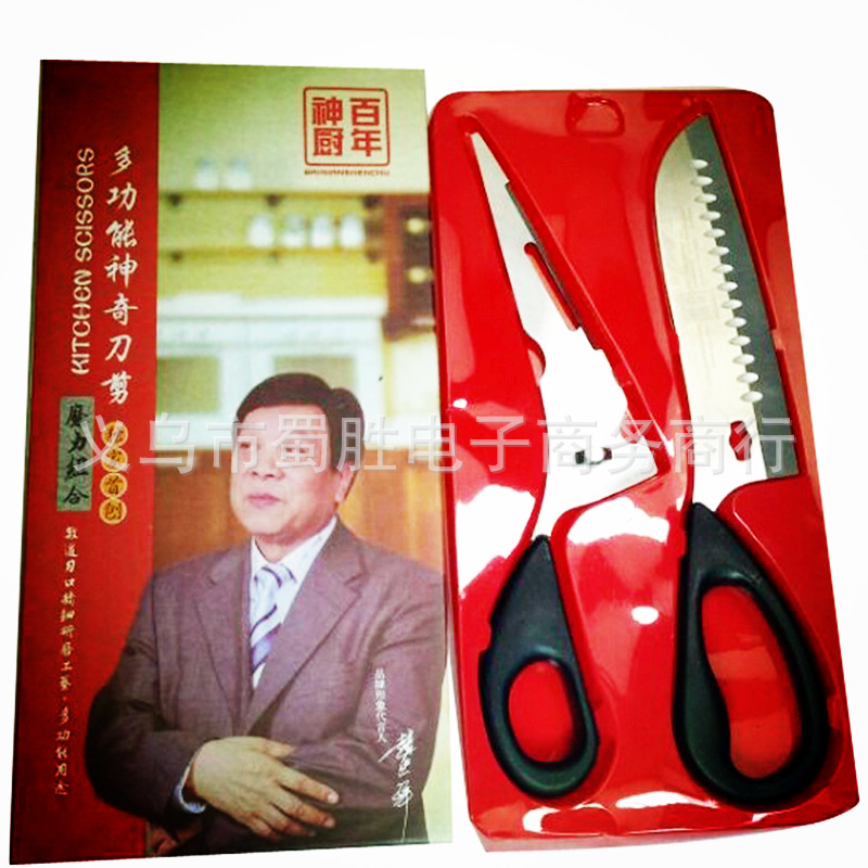 多功能剪刀_副本