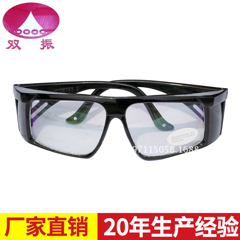 批发 防紫外线眼镜 防护焊接眼镜 优质电焊眼镜 镀膜处理镜