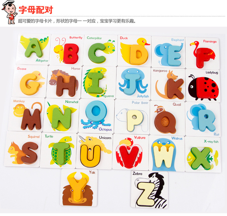 英文字母卡片早教认知字母卡片/儿童木制玩具益智字母卡片配对-阿里巴巴