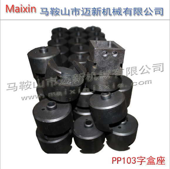 法因PP103字盒座 钢字盒座 现货供应