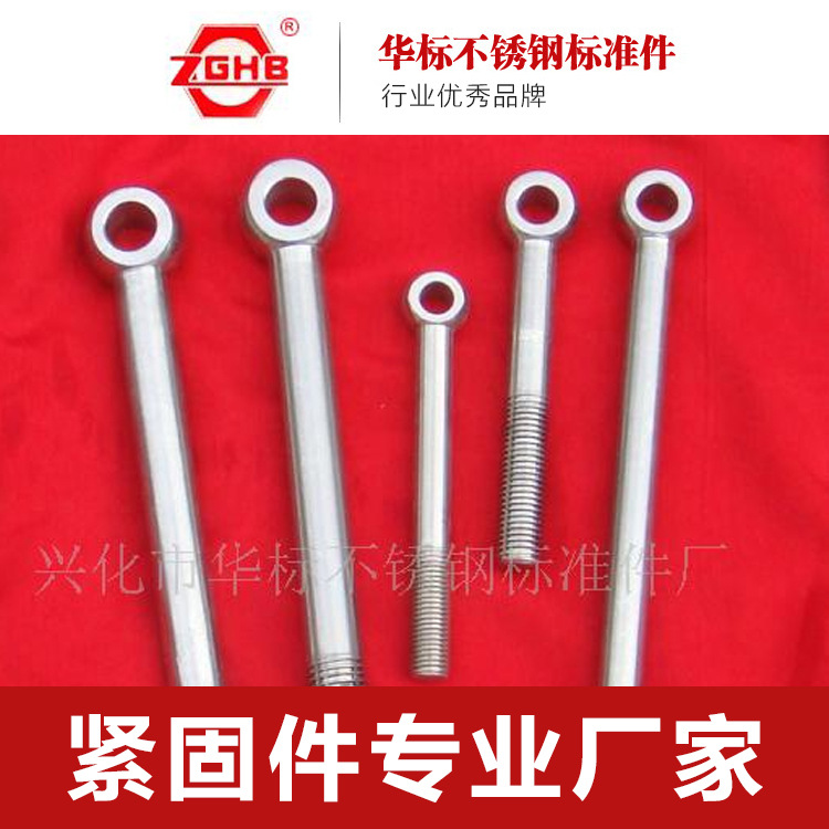 供应不锈钢加长活节螺栓、异型螺栓、泵阀用紧固件厂价直销