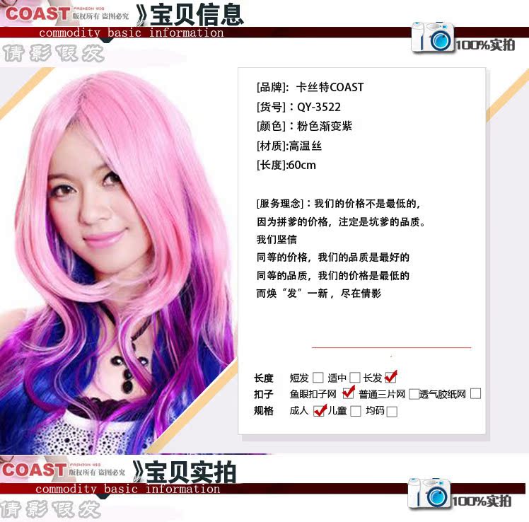 Perruque Les cheveux longs - Ref 2610801 Image 6