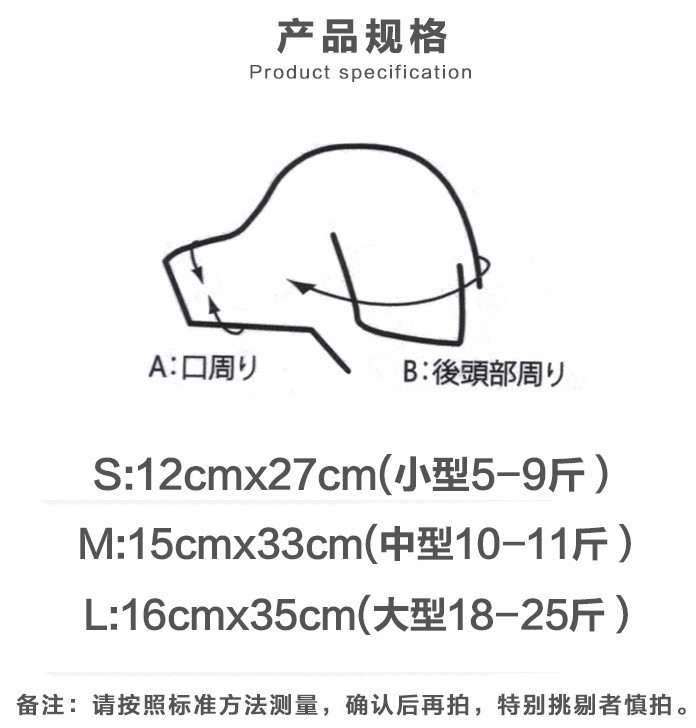 宠物狗嘴套鸭嘴套 (10)