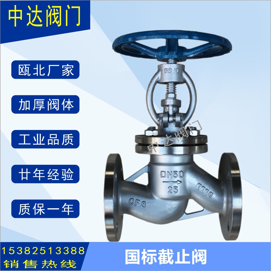 J41F-25P,J41F-40P不锈钢截止阀