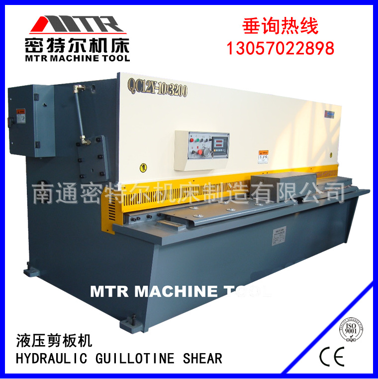 3.2米液压摆式剪板机QC12Y-12*3200 南通剪床 内销出口