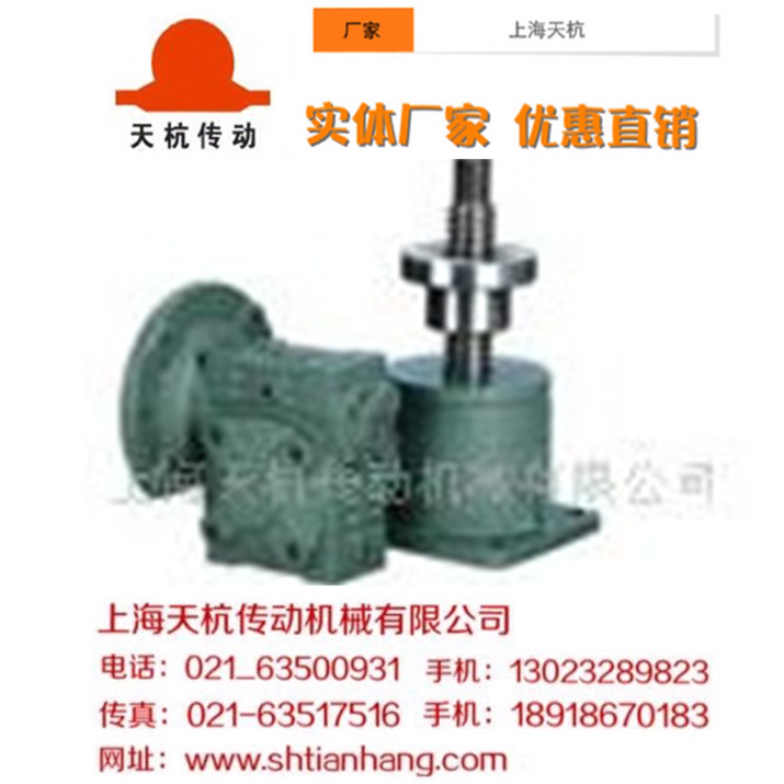 实体生产厂家优惠供应SWL蜗轮丝杆升降