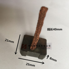 ��܇늙C���ˢ��̼ˢ(carbon brush FT-128) 8*25*21