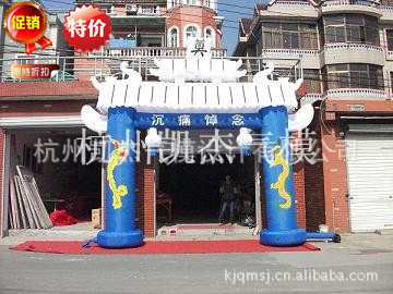 供应充气模型 白事殡葬气模 丧事灵蓬牌坊气模 充气拱门牌坊
