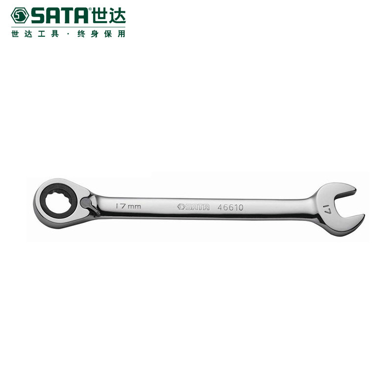 Sata/世达 全抛光双向快扳 46617/46613/46614/46615/46616