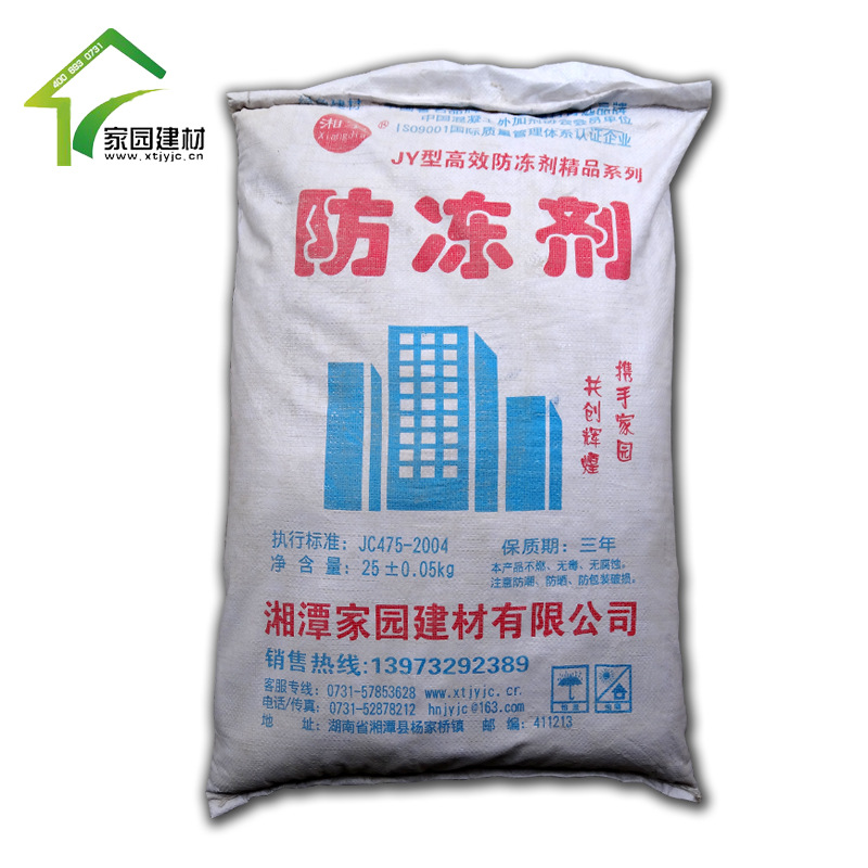 混凝土防冻剂 防冻增强 水泥抗冻剂 冬天凝固快干抗冻剂 快速防冻|ms