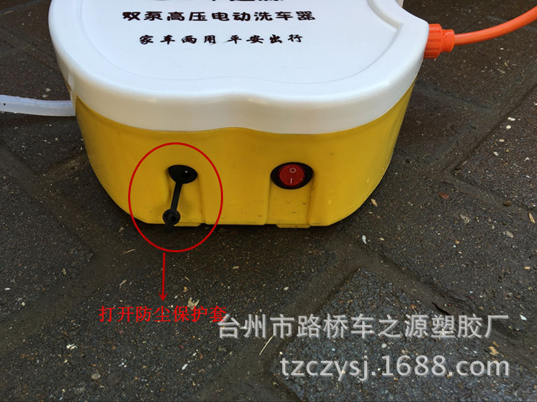 打开防尘保护套