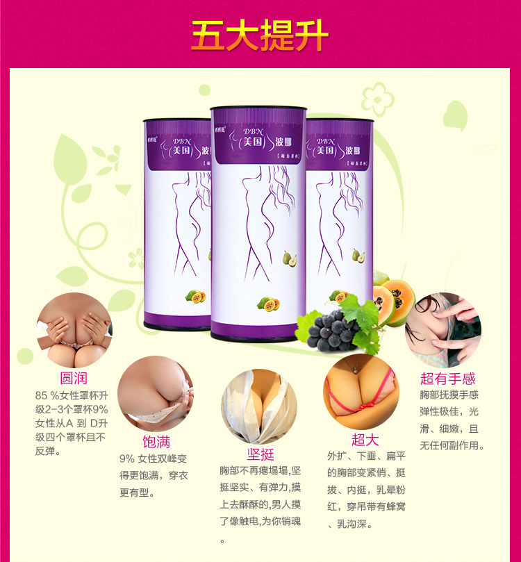 美国波娜3详情页2_15