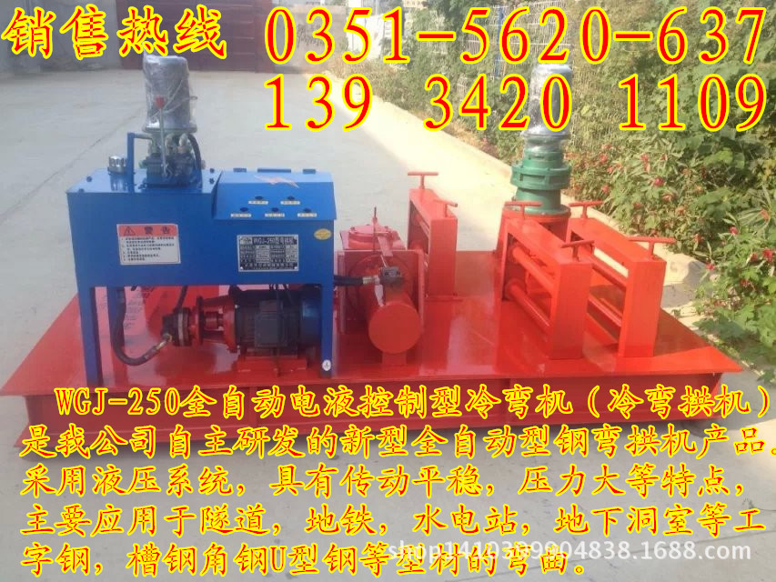 安顺遵义管子弯曲机液压型钢折弯机