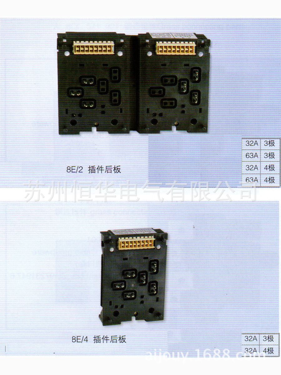 8E/2 插件后板  8E/4 插件后板  抽屉后板