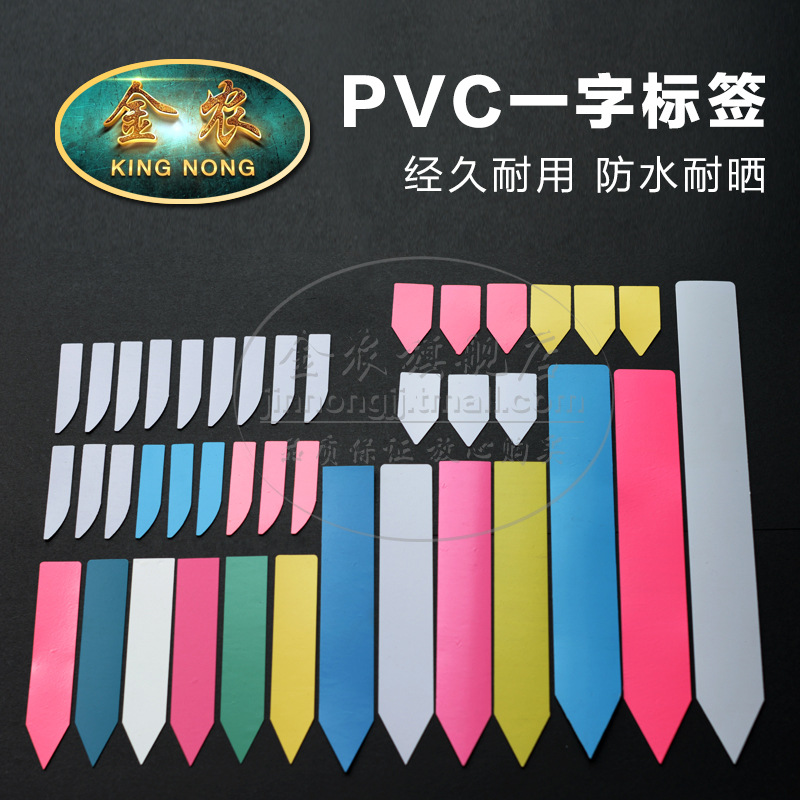 PVC one word label Botany Plastic label flowers and plants gardening label Botany label