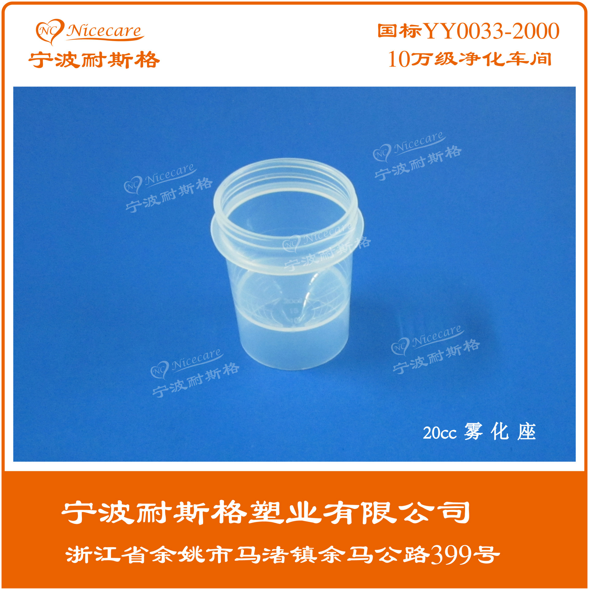 一次性使用雾化罐 医用雾化罐 雾化器专用配件 医疗级塑料PVC-阿里巴巴