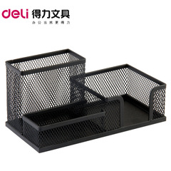 Powerful 9175 Pen Holder Metal Pen Holder Mesh Combination Pen Holder Creative Office Desk Pen Stand