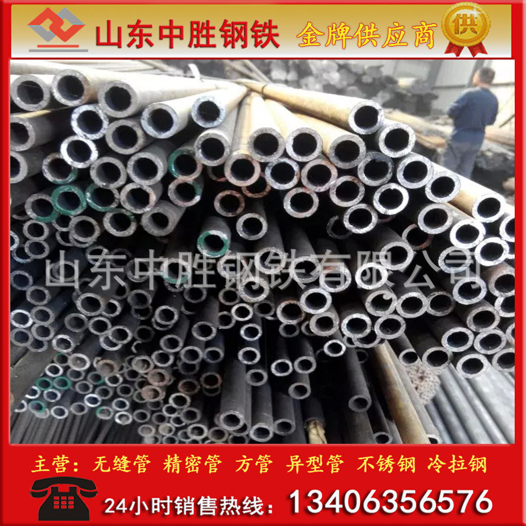 大量供应 外径 口径 直径 35MM无缝钢管 空心铁管 精密光亮钢管