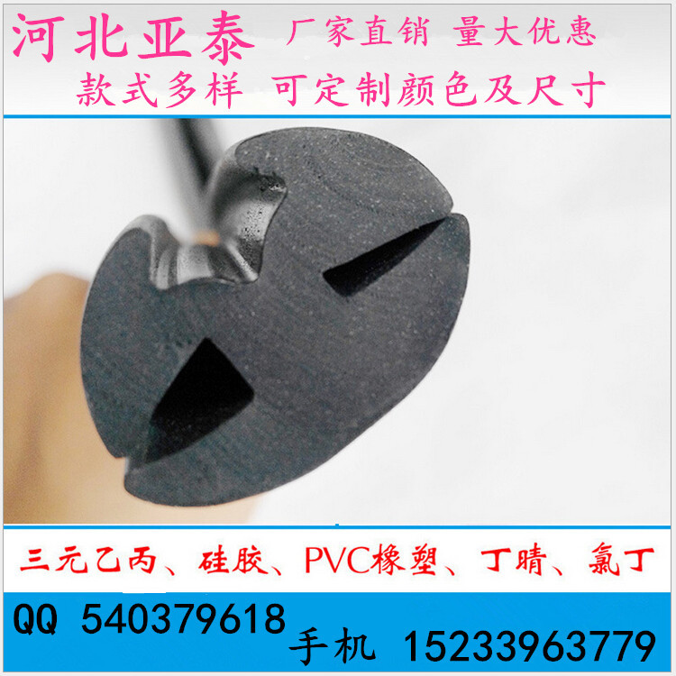PVC三口膠條 玻璃膠條 三元乙丙發泡密封條 天然橡塑擋風膠