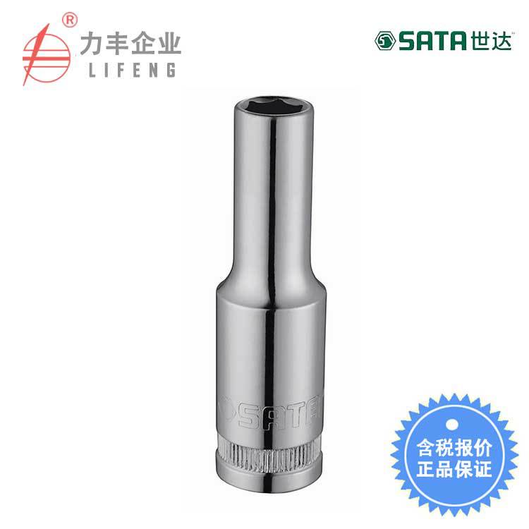 [含税]世达工具 12.5MM系列6角长套筒 13401 13402 13403至13417